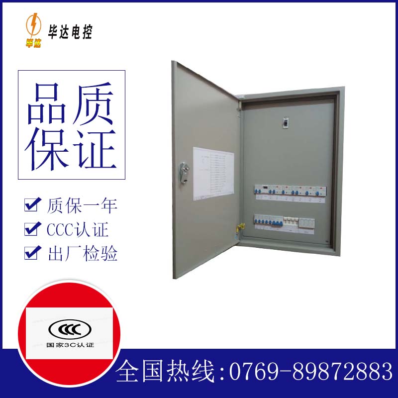 番禺成套配电箱