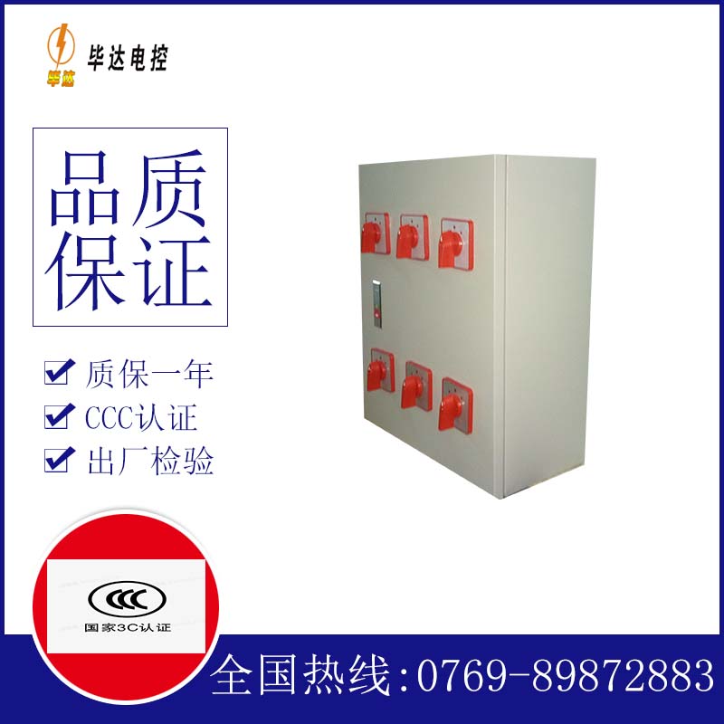 番禺风机控制箱